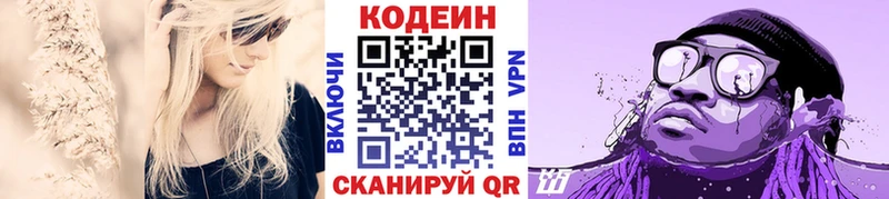 Купить  Любим  Кодеиновый сироп Lean напиток Lean (лин) 